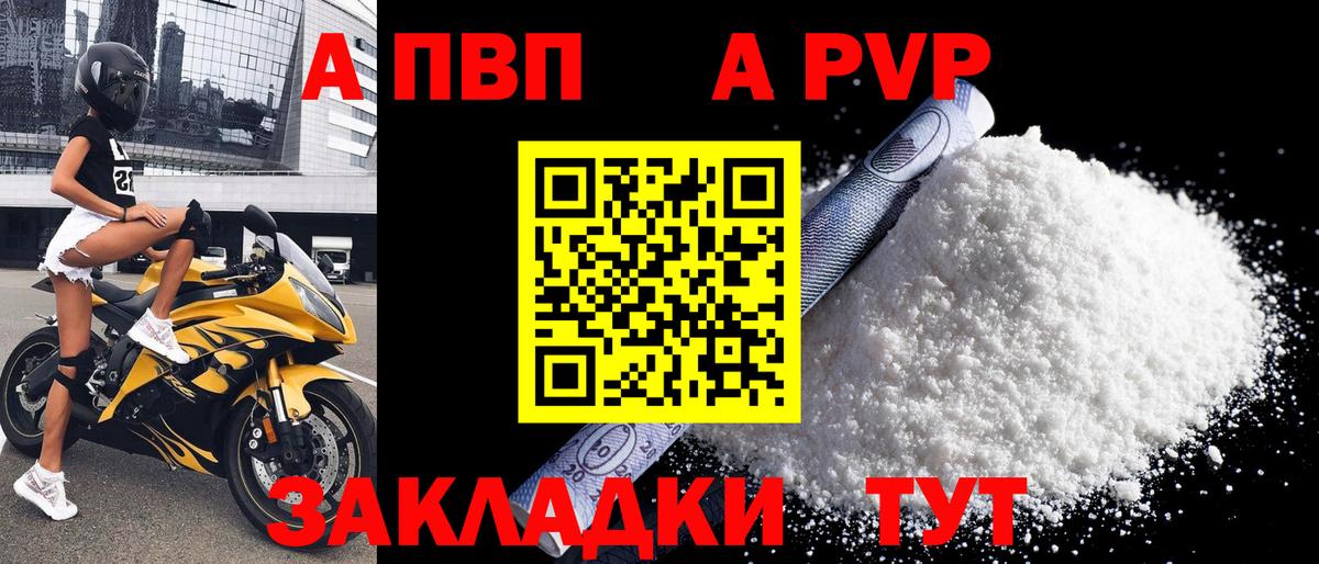 А ПВП  Alpha-PVP крисы CK  Вход с VPN  Кувандык  Alfa_PVP Соль 