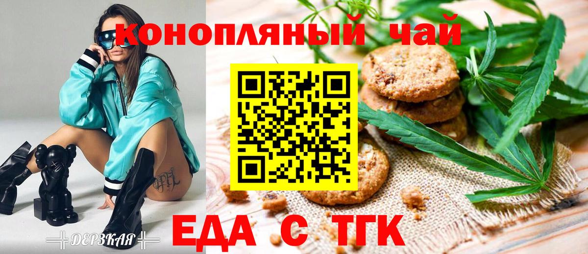 Кувандык  Cannafood конопля  Вход с VPN 