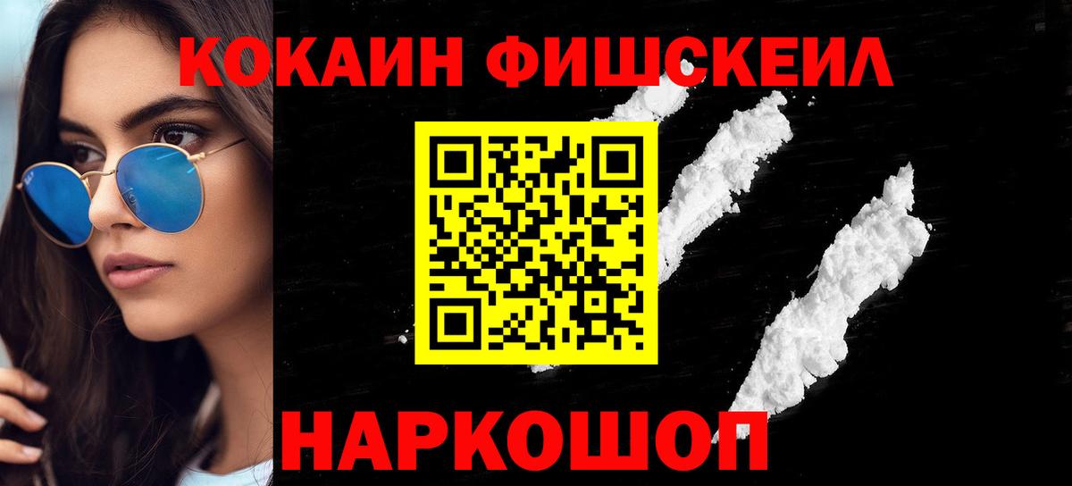 COCAIN VHQ  Вход с VPN  КОКАИН Эквадор  Кувандык 