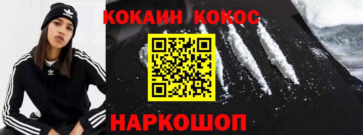 КОКАИН Fish Scale Кувандык