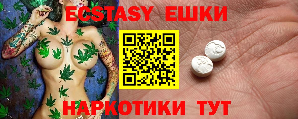 Кувандык  как найти наркотики  ЭКСТАЗИ DUBAI  Вход с VPN  Ecstasy DUBAI  Экстази 