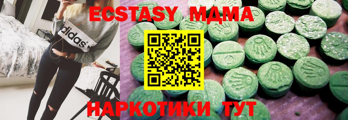 ЭКСТАЗИ таблы Кувандык