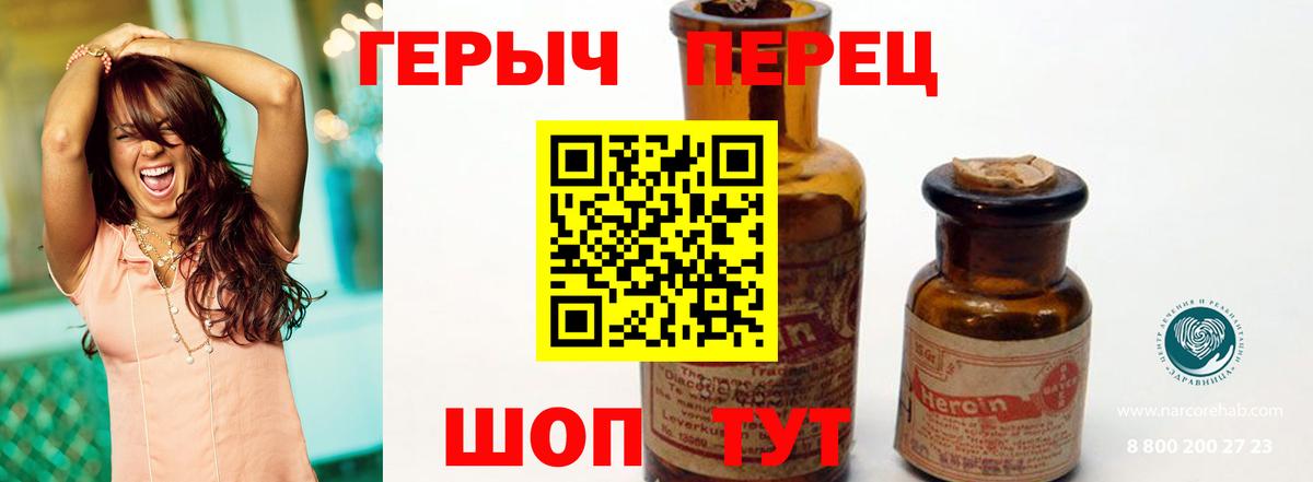 Героин VHQ  ГЕРОИН  Кувандык  Вход с VPN 