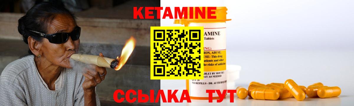 КЕТАМИН VHQ  Вход с VPN  Кувандык 