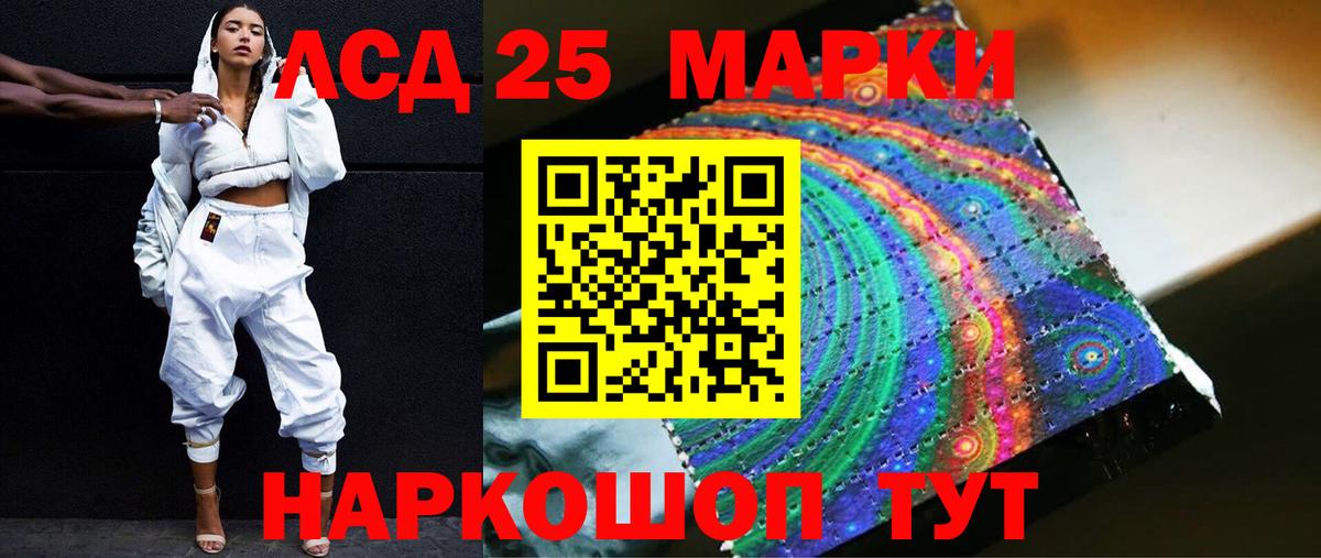 мега онион  ЛСД экстази кислота  Кувандык  ЛСД экстази  Вход с VPN  LSD-25 экстази ecstasy 