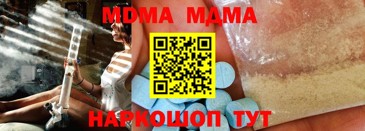 МДМА crystal Кувандык