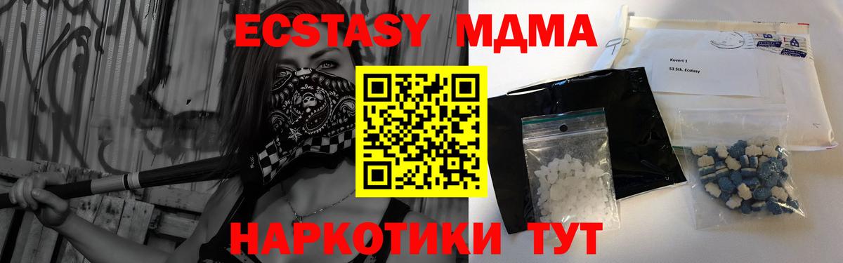 MDMA молли  Вход с VPN  Кувандык  МДМА Molly 