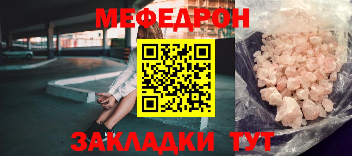 Мефедрон  Кувандык