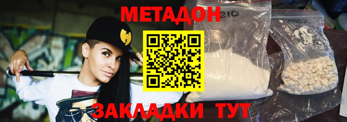 Метадон кристалл  Вход с VPN  ссылка на мегу зеркало  Кувандык 