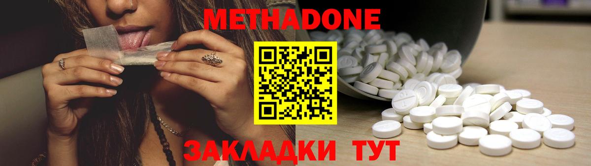 Метадон мёд Кувандык