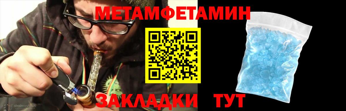 Метамфетамин витя  Вход с VPN  Кувандык 