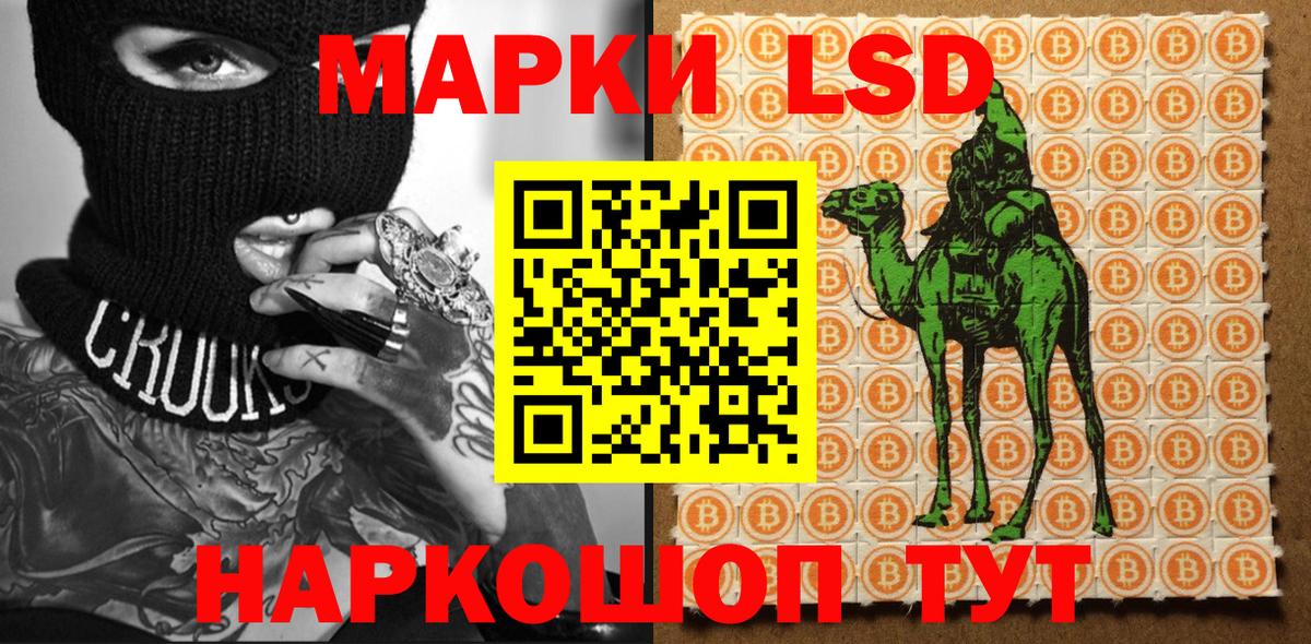 Марки NBOMe 1500мкг Кувандык